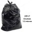 Bolsas Plásticas Negras Gruesas / 1.2 Micras / 220 Litros / 100 unidades